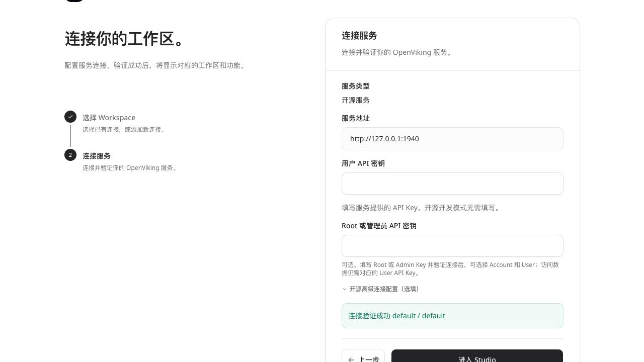 验证连接:显示当前 Account 和 User