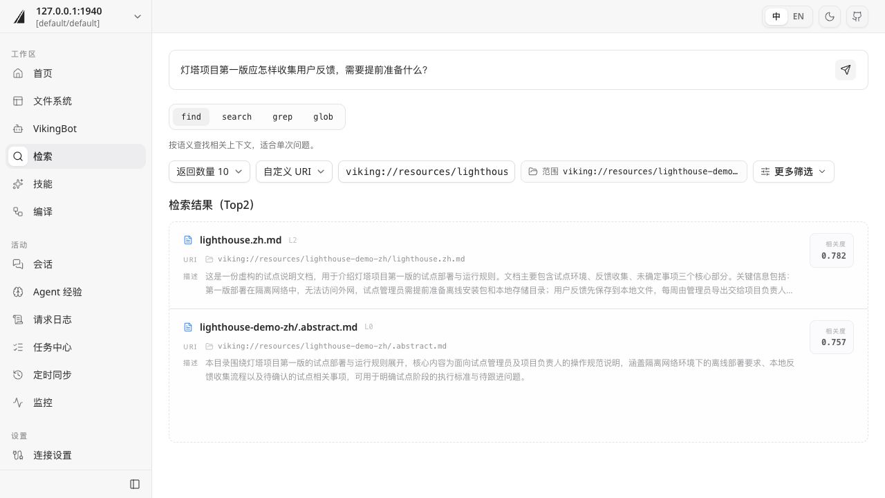 检索:限定灯塔项目目录,返回原文和目录摘要